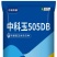 中科玉505DB国审玉米种大棒抗病抗虫害抗草甘膦转基因