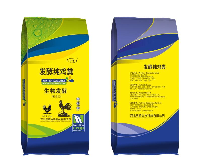 炽繁（升级版）发酵纯鸡粪厂家直发瓜果蔬菜药材花卉肥料