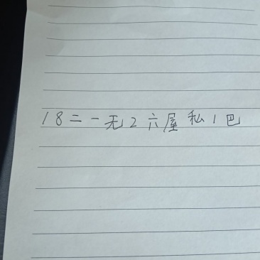 甘肃岷县新鲜无硫白条党参