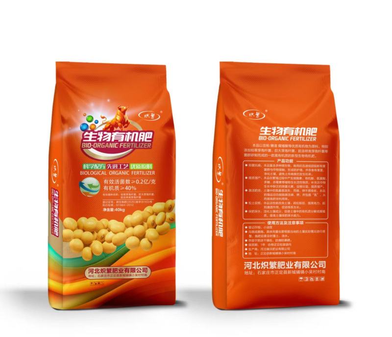 炽繁肥业国标生物有机肥有效活菌2亿支持定制