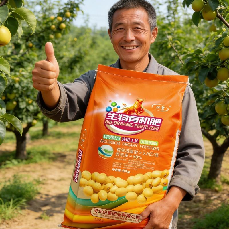 生物有机肥2亿有效活菌植物源原料源头厂家大棚蔬菜果树农作