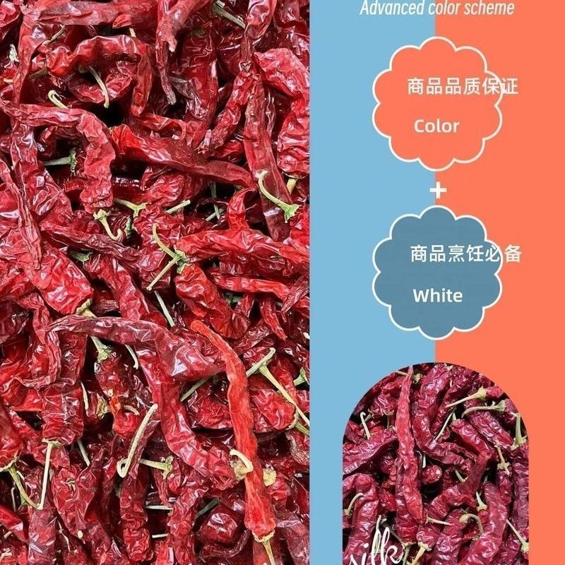 东北红干辣椒产地直发，全国发货，欢迎进店沟通。