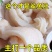 【包邮】脆肚别名鲨鱼鱼肚鲨鱼肠脆肠肚爆炒火锅现切酒店食材