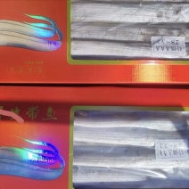 九斤重礼盒舟山带鱼，九斤重，有红.金两种，价格便宜