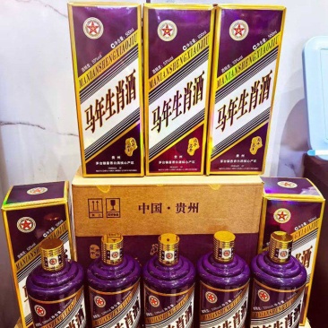 马年生肖酒