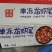 龙虾尾