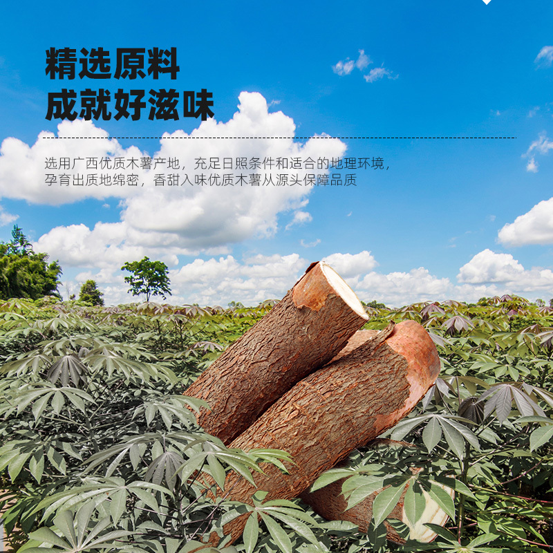 黄芯木薯罐头商用批发厂家直销