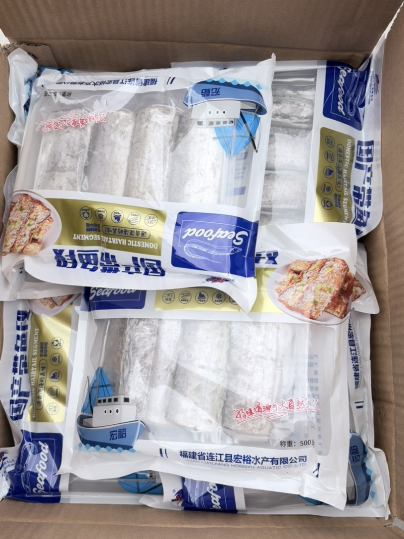 真空包装无冰带鱼段，一包一斤，电商**，国产鱼