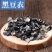 黑豆衣统装500g产地东北振兴药材购销站量大从