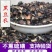 黑豆衣统装500g产地东北振兴药材购销站量大从