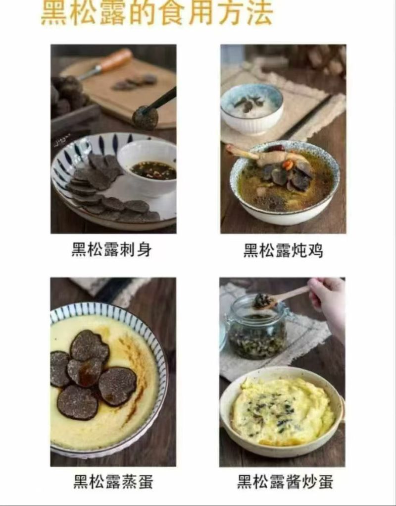批发/一件代发新鲜黑松露食用菌刺身高端食材营养丰富