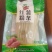 河南汇康纯红薯粉条大量接单厂家直发量大从优欢迎来电