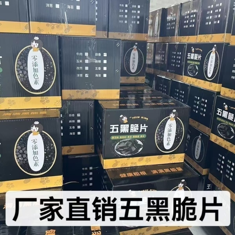 膨化食品