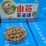 膨化食品