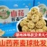膨化食品