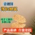 膨化食品