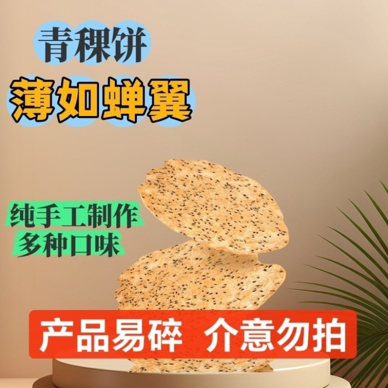 膨化食品