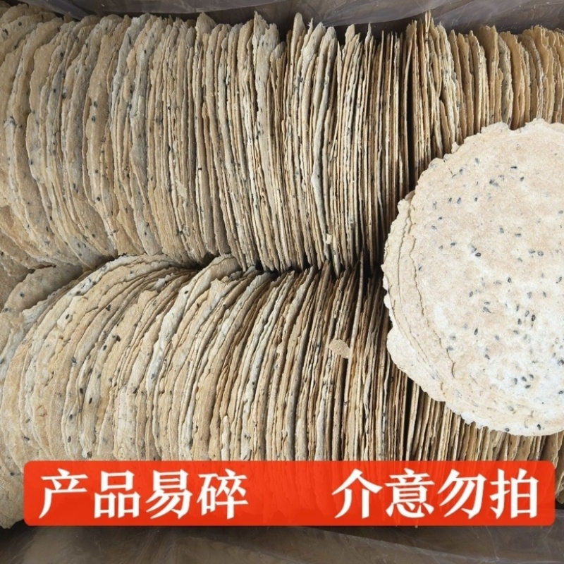 膨化食品