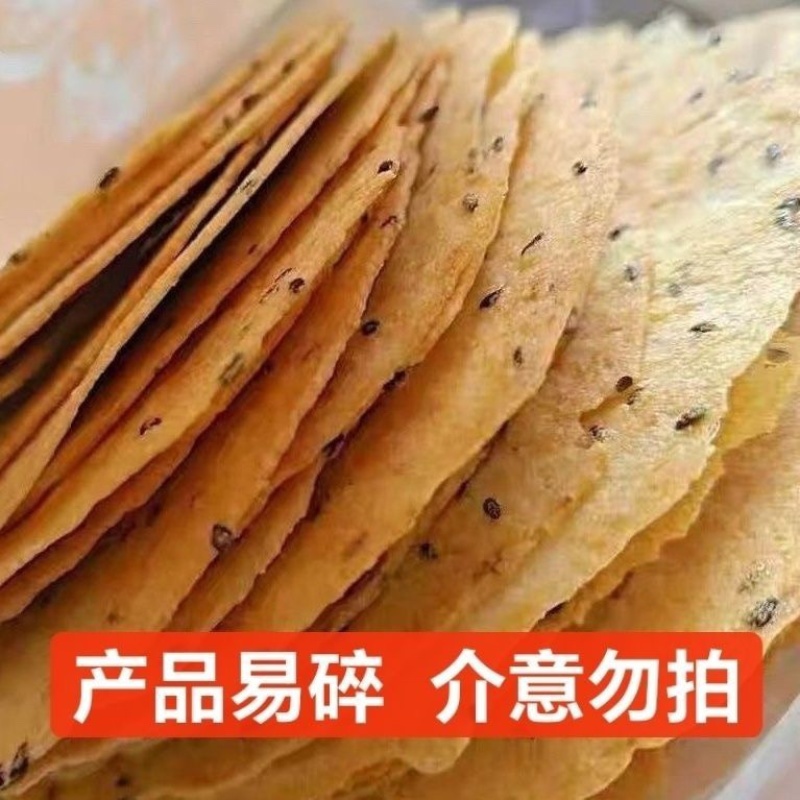 膨化食品