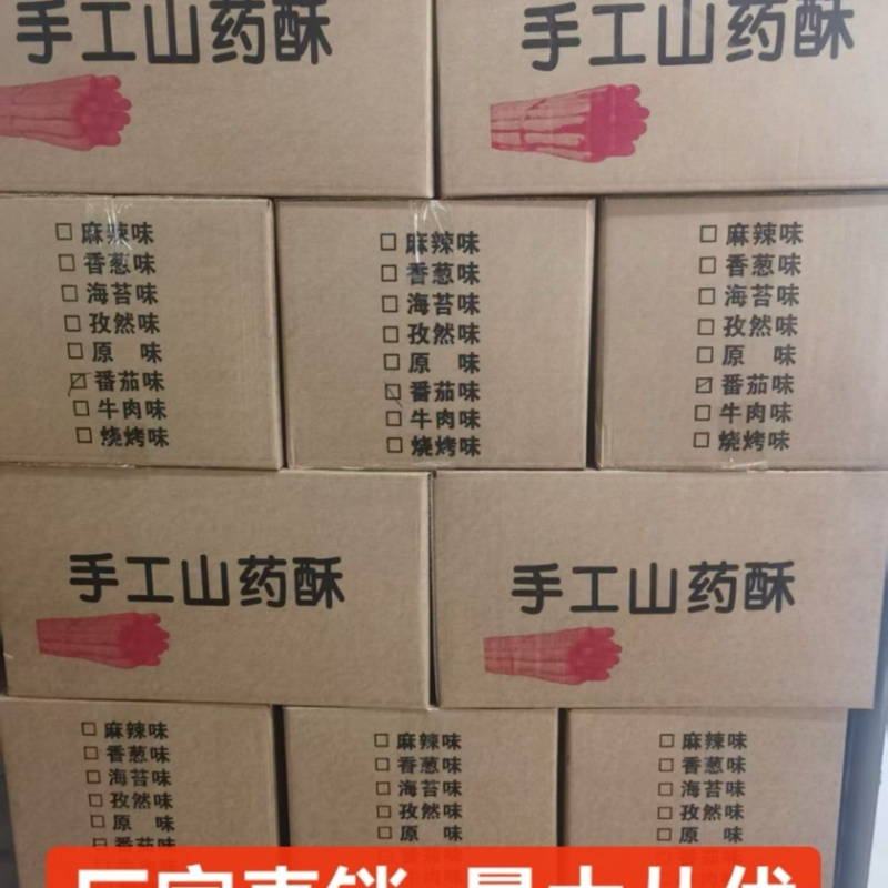 膨化食品