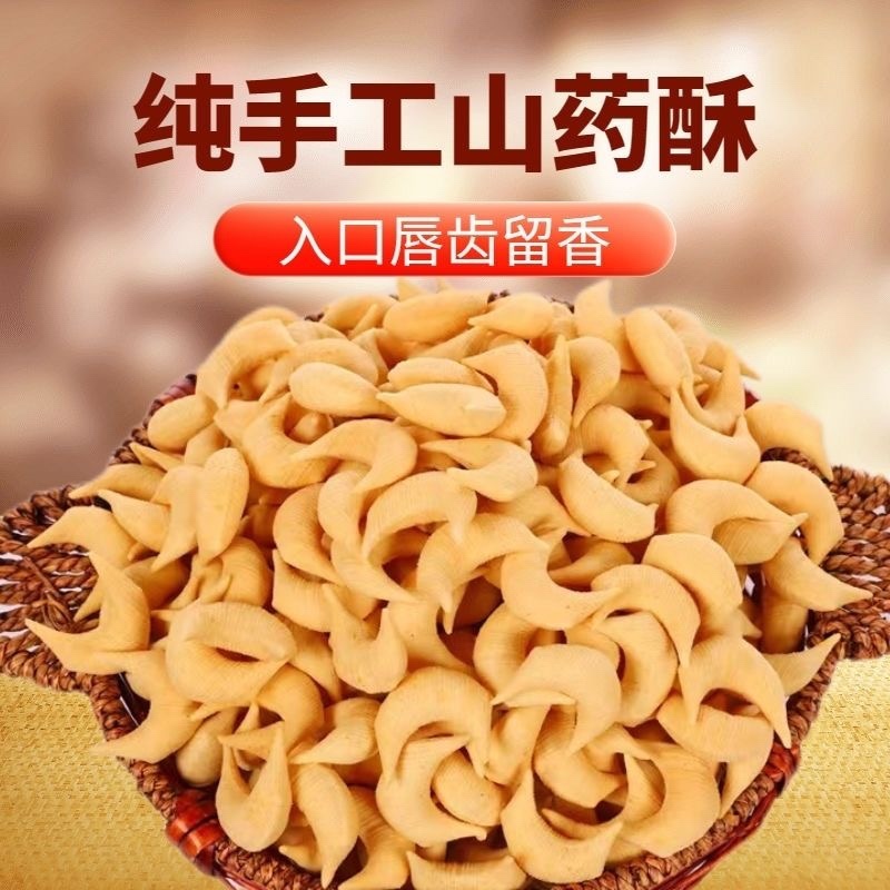 膨化食品