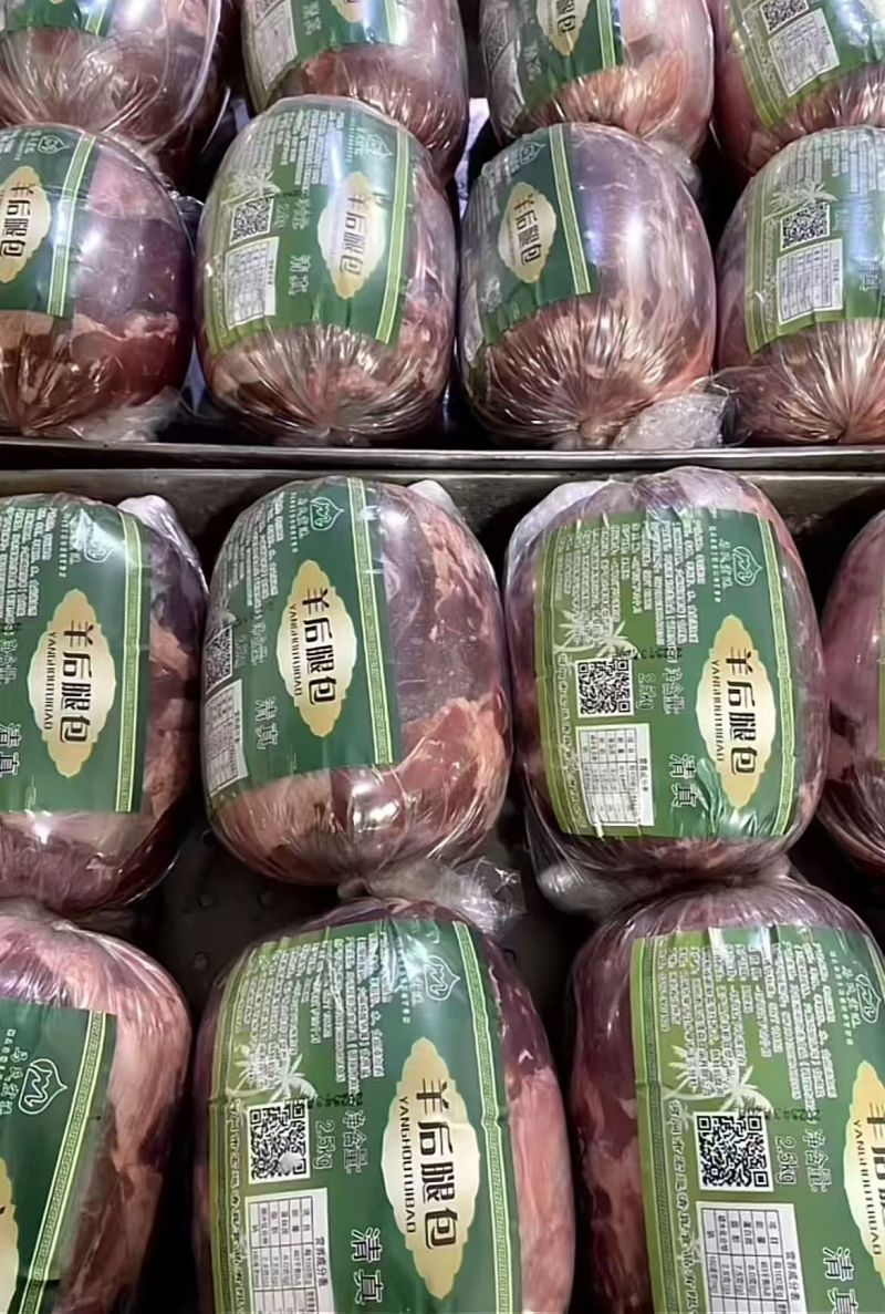 马式羊后腿包肉，清真标识，纯羊肉，全国发货