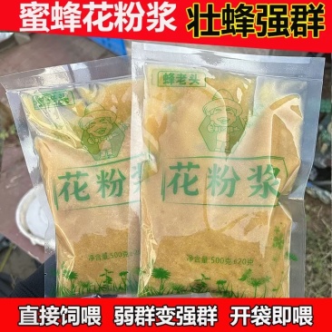 蜂老头正品花粉浆中蜂专用蜜蜂饲料发酵蜂粮油菜天然花粉