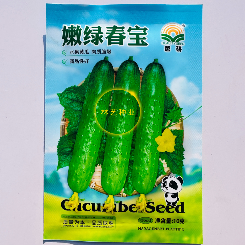 嫩绿春宝黄瓜种子绿皮绿瓤杂交一代水果型黄瓜节节有瓜清香细