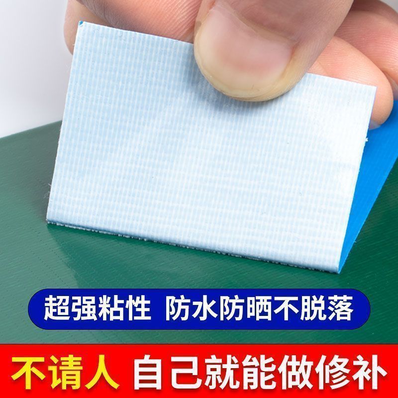 强力防水篷布修补专用胶带高粘雨布补漏贴棚布帆布开裂补洞贴