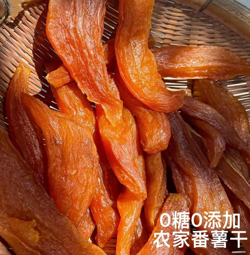红薯干农家自晒款倒蒸原味红薯干地瓜干软糯小零食地