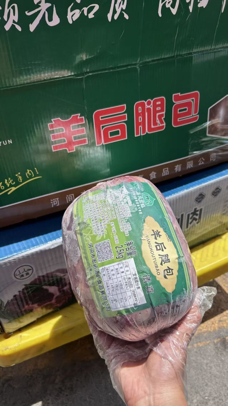 马氏后腿包