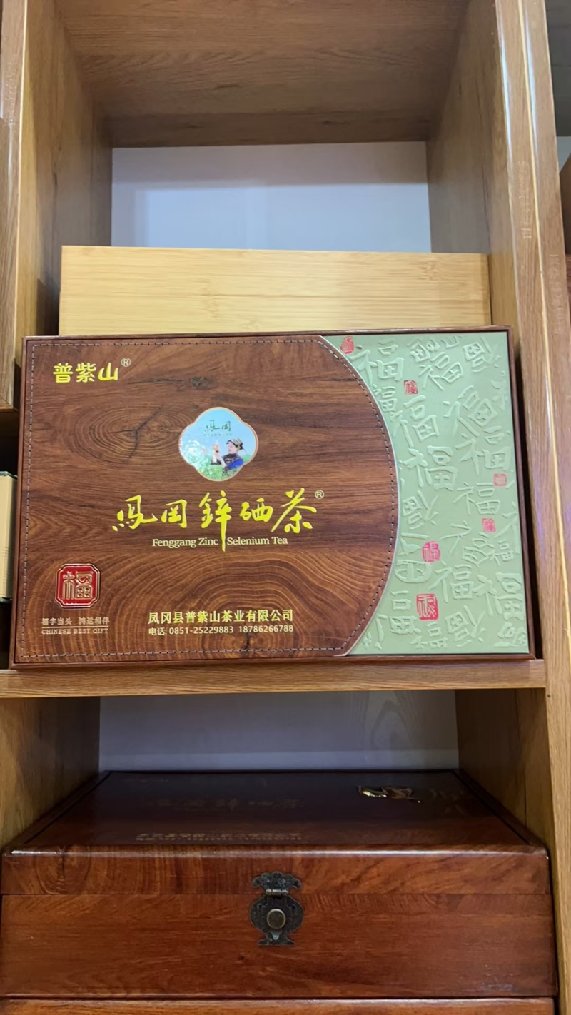 贵州省凤冈县茶