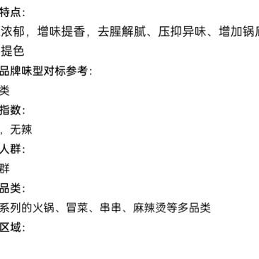 火锅清真调味粉