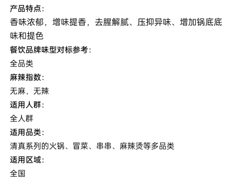 火锅清真调味粉