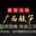 酸笋