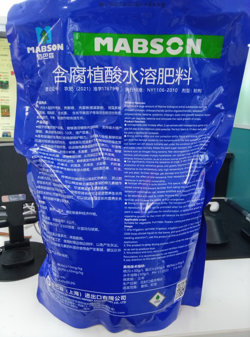 迈巴森多肽甲壳素海藻精