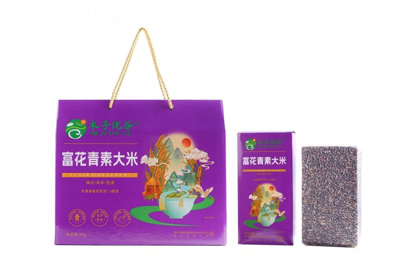 富花青素大米