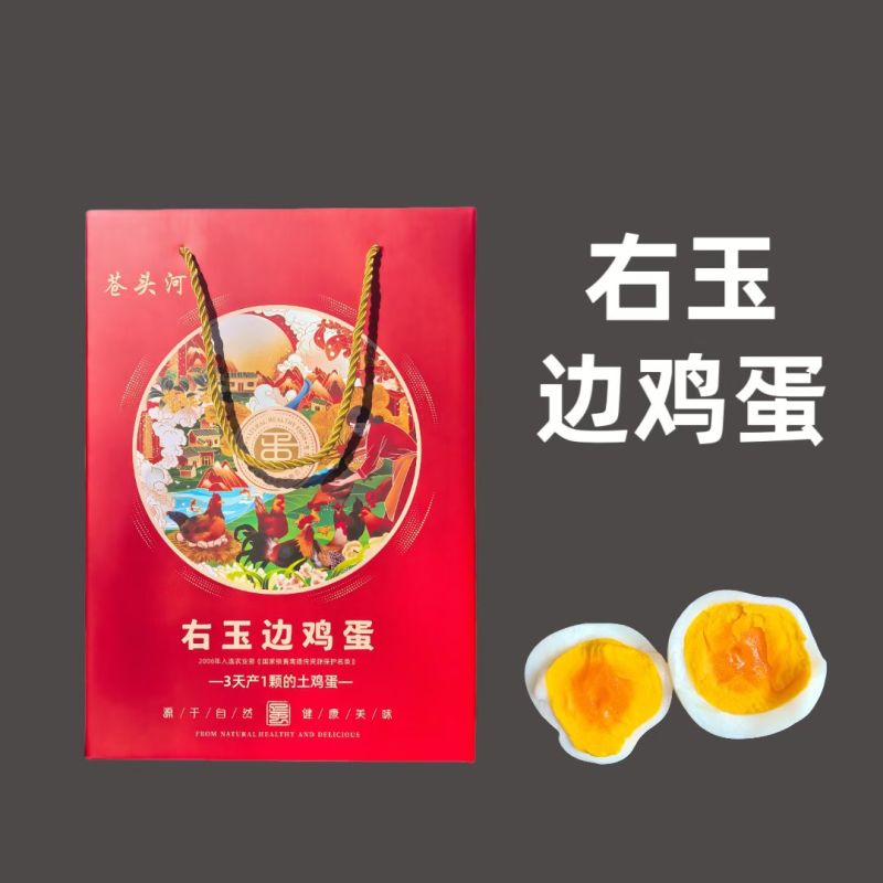 右玉边鸡蛋，***种质资源，