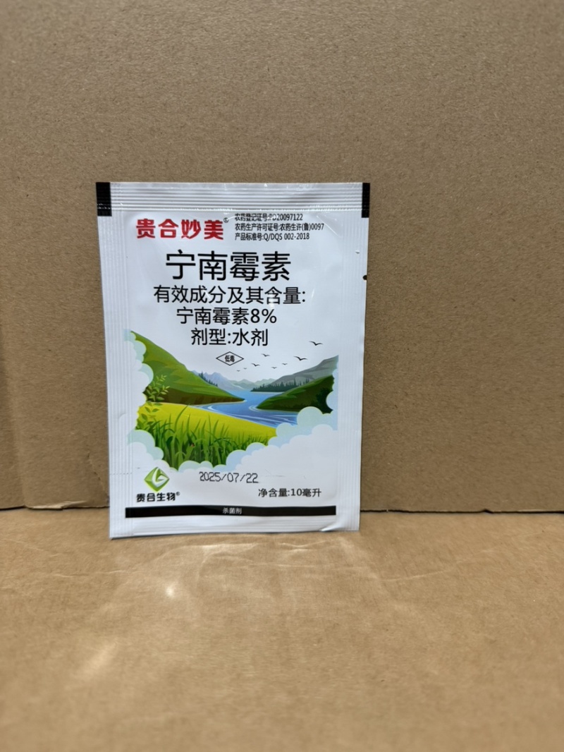 贵合妙美8%宁南霉素病毒病斑点落叶病黑条矮缩病农药杀菌剂
