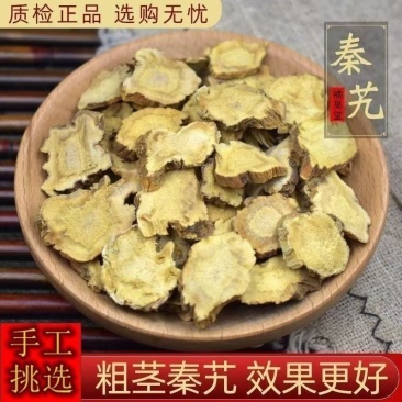 秦艽中药材大货供应批发零售货真价实云南秦艽