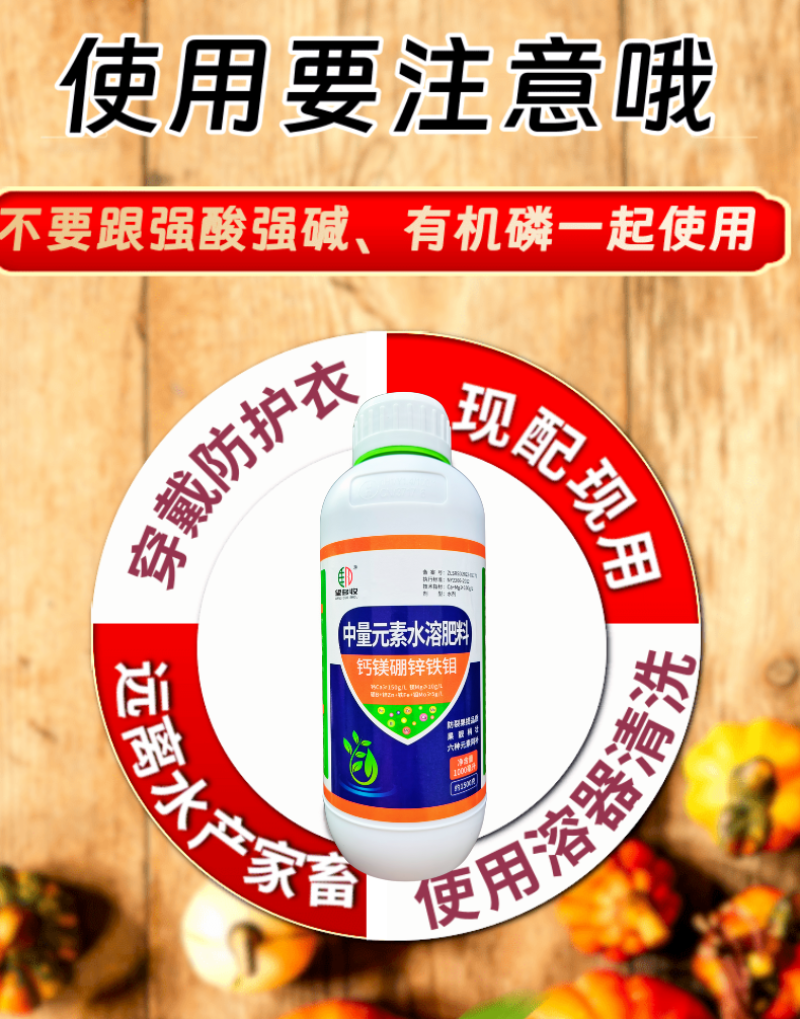 钙镁硼锌铁钼高钙膨果防裂果增果重叶片宽厚油绿绿叶靓果
