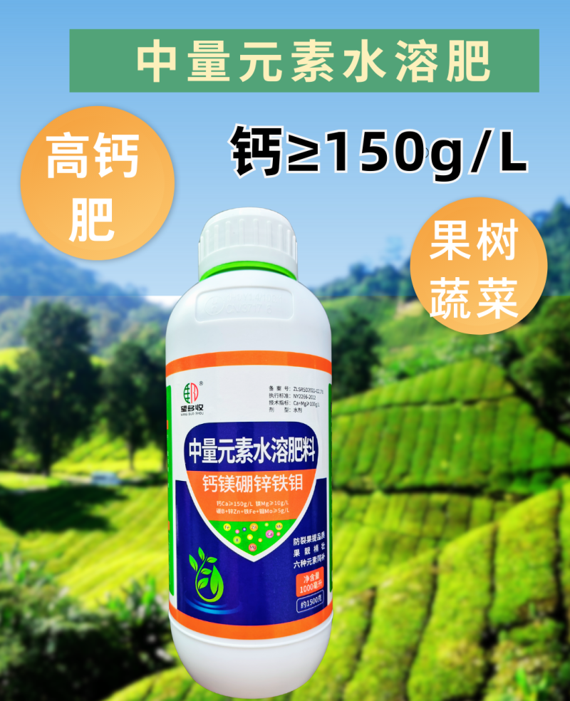 钙镁硼锌铁钼高钙膨果防裂果增果重叶片宽厚油绿绿叶靓果