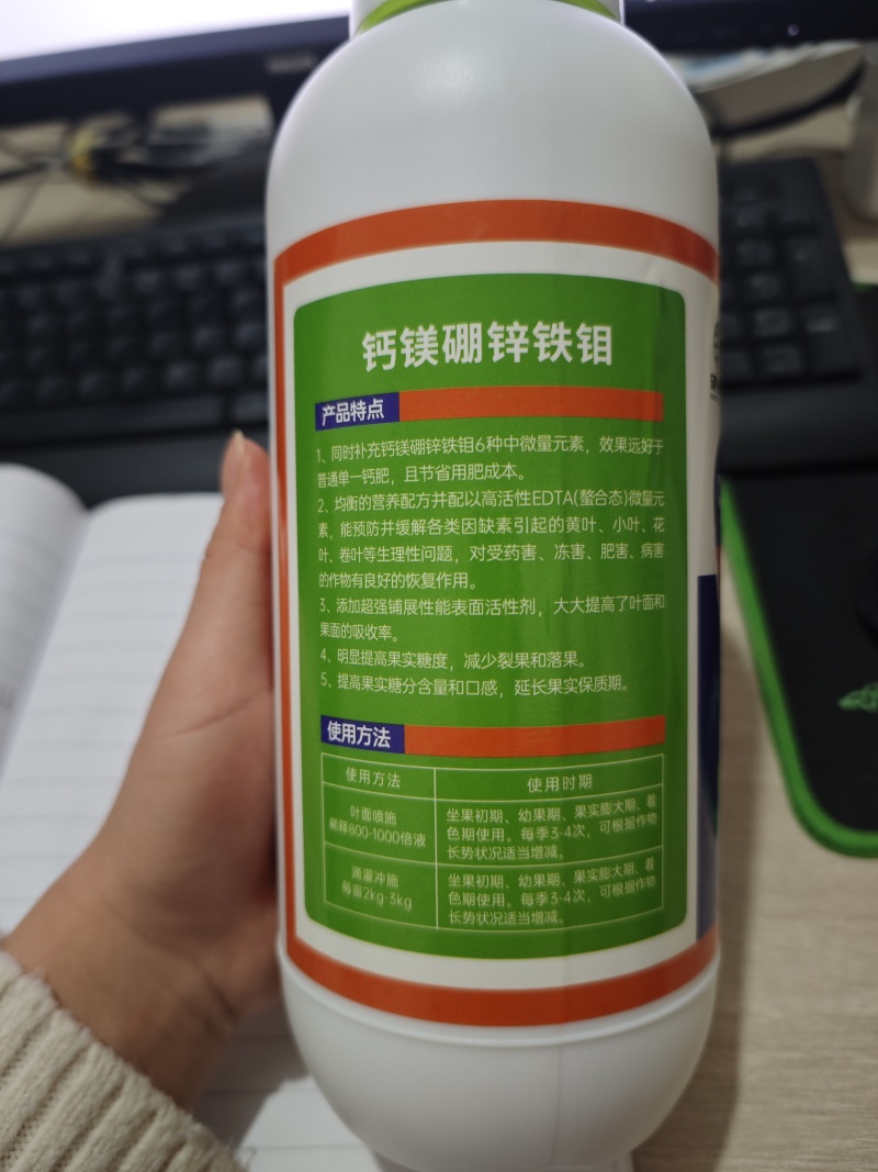 钙镁硼锌铁钼高钙膨果防裂果增果重叶片宽厚油绿绿叶靓果