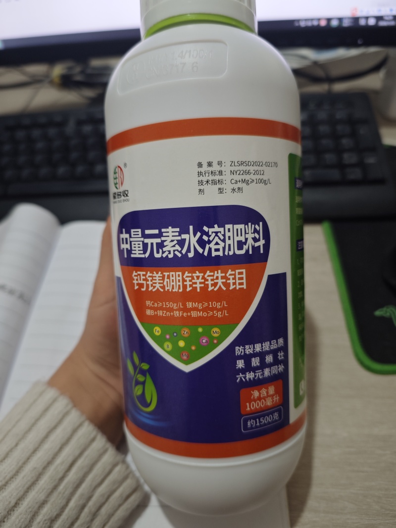 钙镁硼锌铁钼高钙膨果防裂果增果重叶片宽厚油绿绿叶靓果
