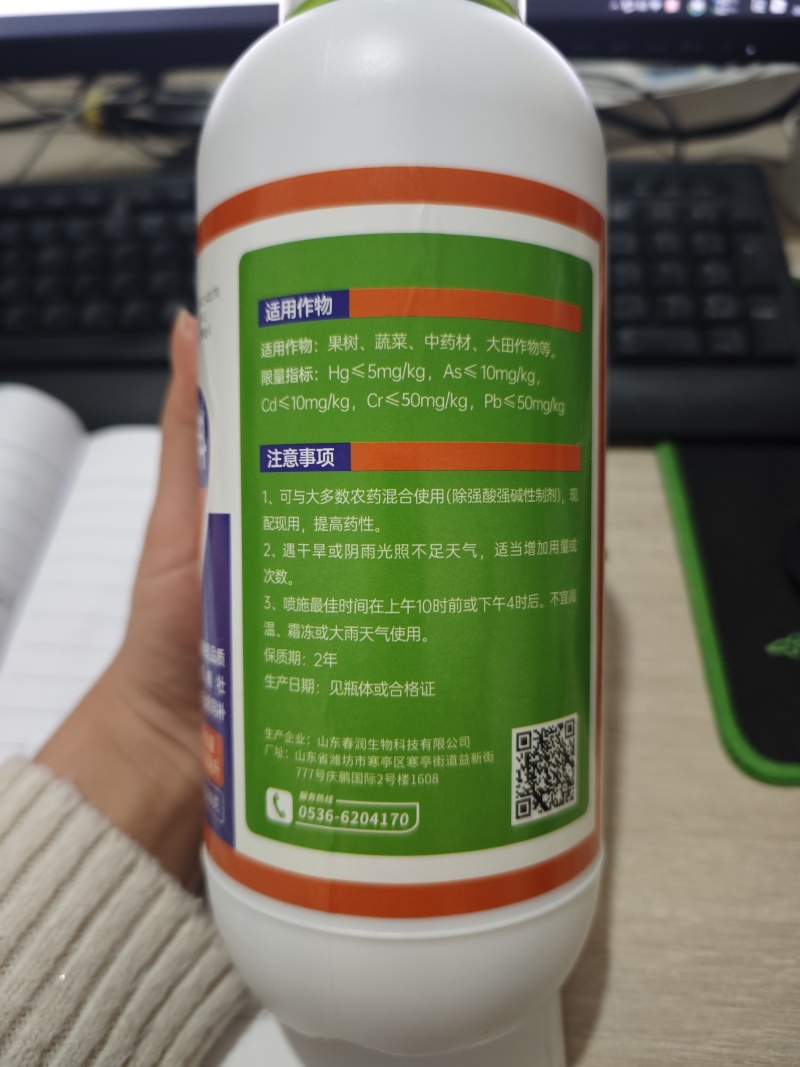 钙镁硼锌铁钼高钙膨果防裂果增果重叶片宽厚油绿绿叶靓果