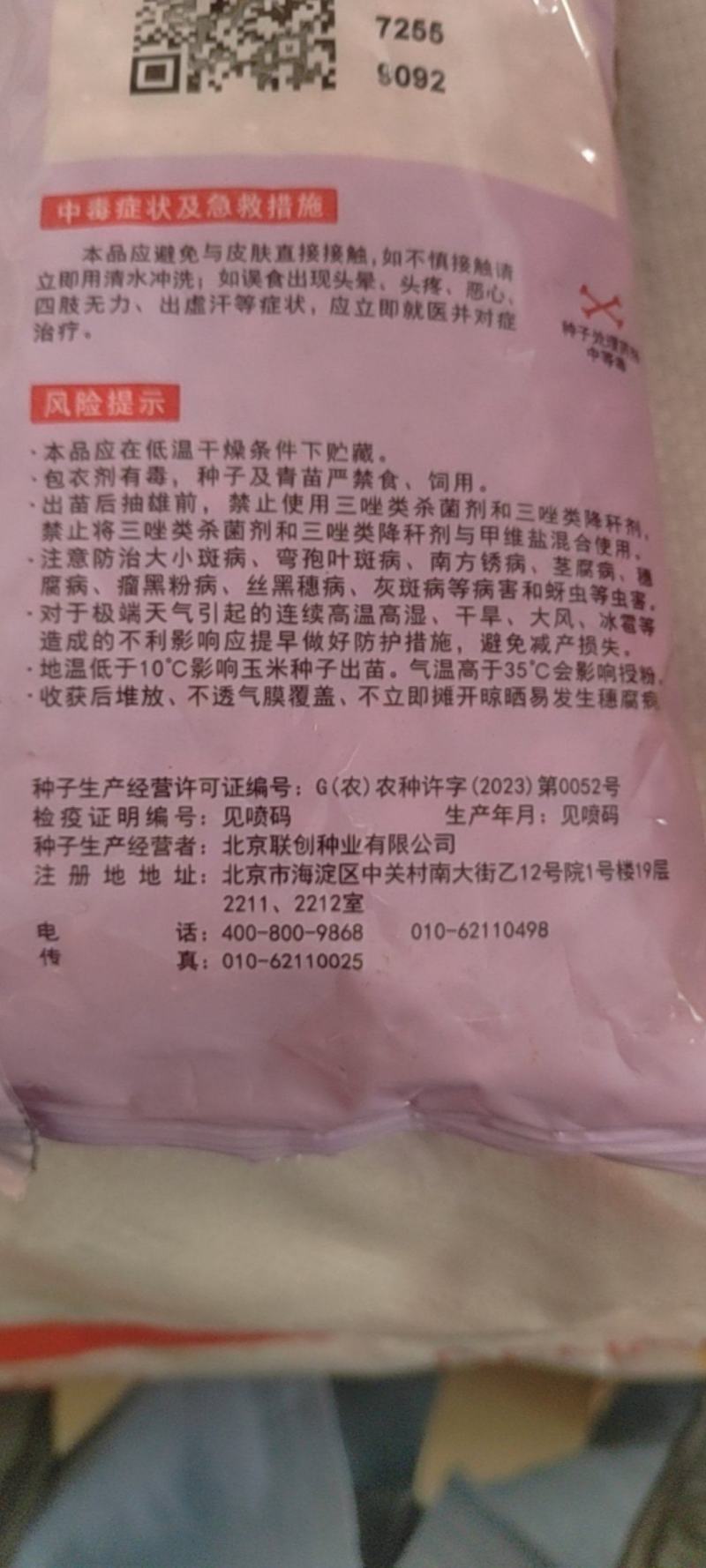 中科玉505R国审玉米种子抗病抗虫高产玉米种子