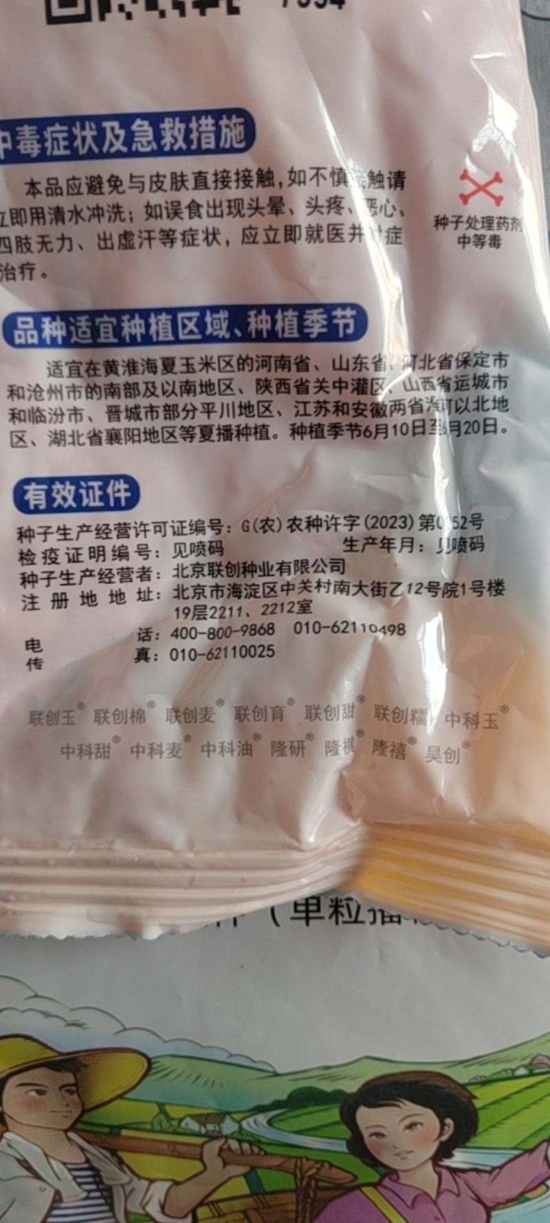 中科玉505DB国审玉米种大棒抗病抗虫害抗草甘膦转基因
