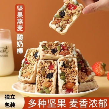 蛋白棒粗粮饼干代餐原味批发独立包装休闲食品酸奶坚果燕
