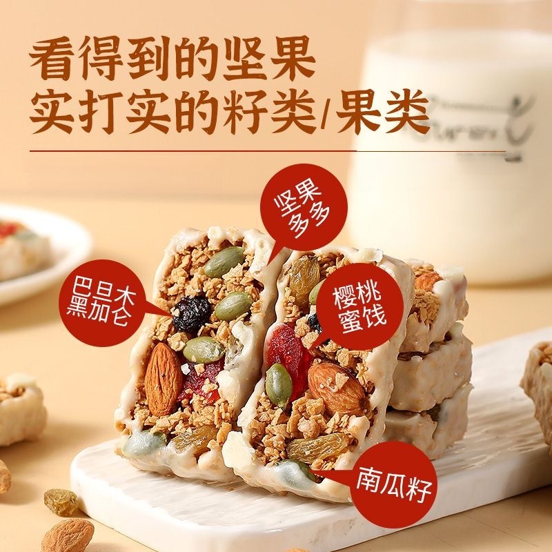 蛋白棒粗粮饼干代餐原味批发独立包装休闲食品酸奶坚果燕