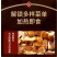 【首单福利】烤肉送肉肠进店下单直接发货严格筛选加热即食